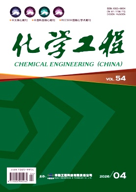化学工程封面